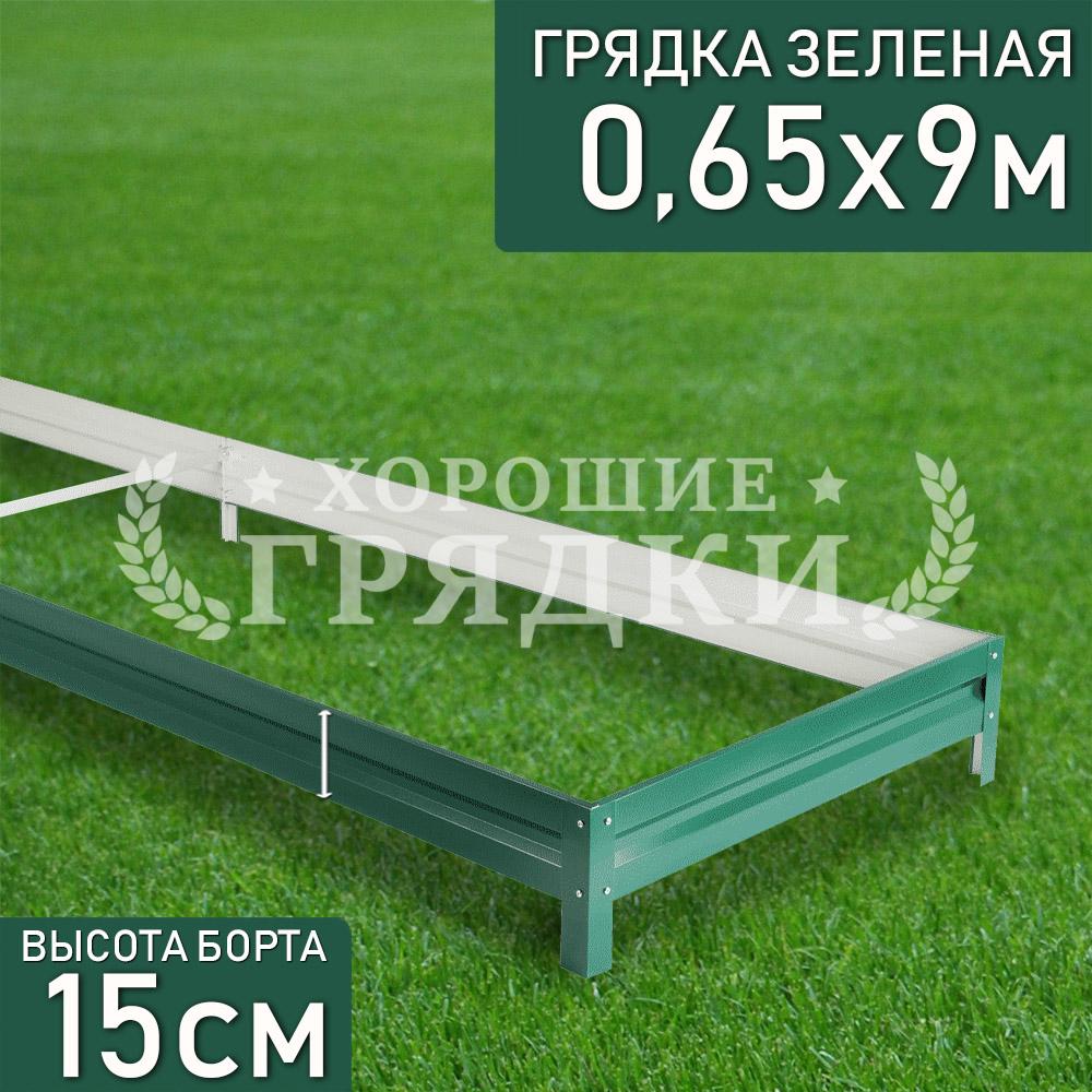 Зеленая-15-065-9